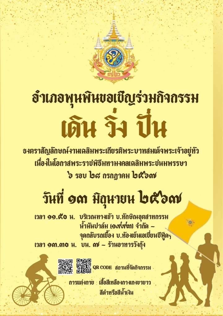 วันที่  13  มิถุนายน  2567
นายอมฤต นิจอาคม นายกองค์การบริหารส่วนตำบลท่าข้าม มอบหมาย กองช่าง องค์การบริหารส่วนตำบลท่าข้าม ดำเนินการตรวจสอบและซ่อมแซมไฟทางสาธารณะ หมู่ที่ 3 และหมู่ที่ 7  ตำบลท่าข้าม อำเภอพุนพิน จังหวัดสุราษฎร์ธานี