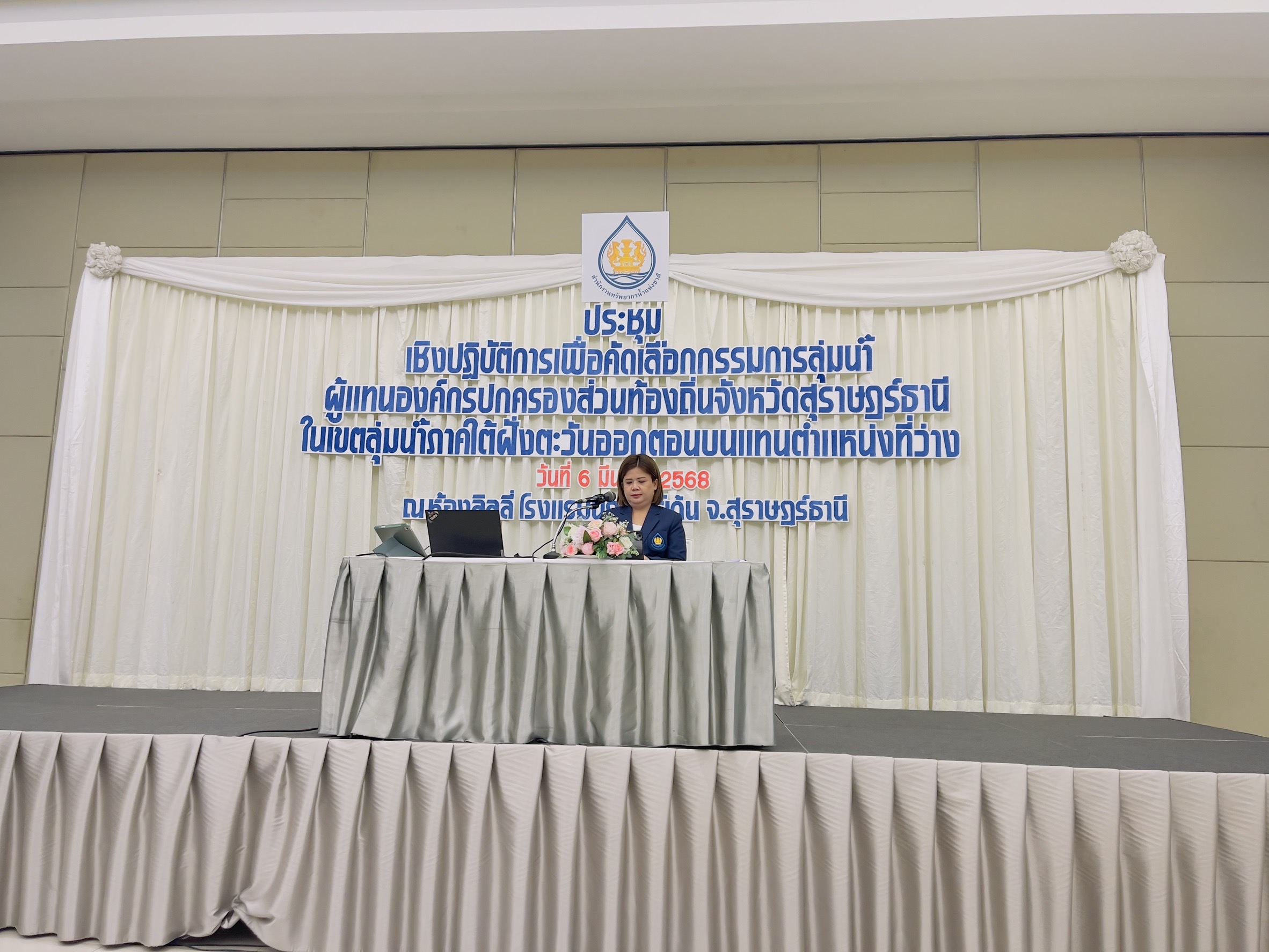 วันที่ 6 มีนาคม 2568
นายอมฤต นิจอาคม นายกองค์การบริการส่วนตำบลท่าข้าม เข้าร่วมการประชุมคัดเลือกกรรมการลุ่มน้ำ ผู้แทนองค์กรปกครองส่วนท้องถิ่น จังหวัดสุราษฎร์ธานี ณ โรงแรมนิภาการ์เด้น จังหวัดสุราษฎร์ธานี