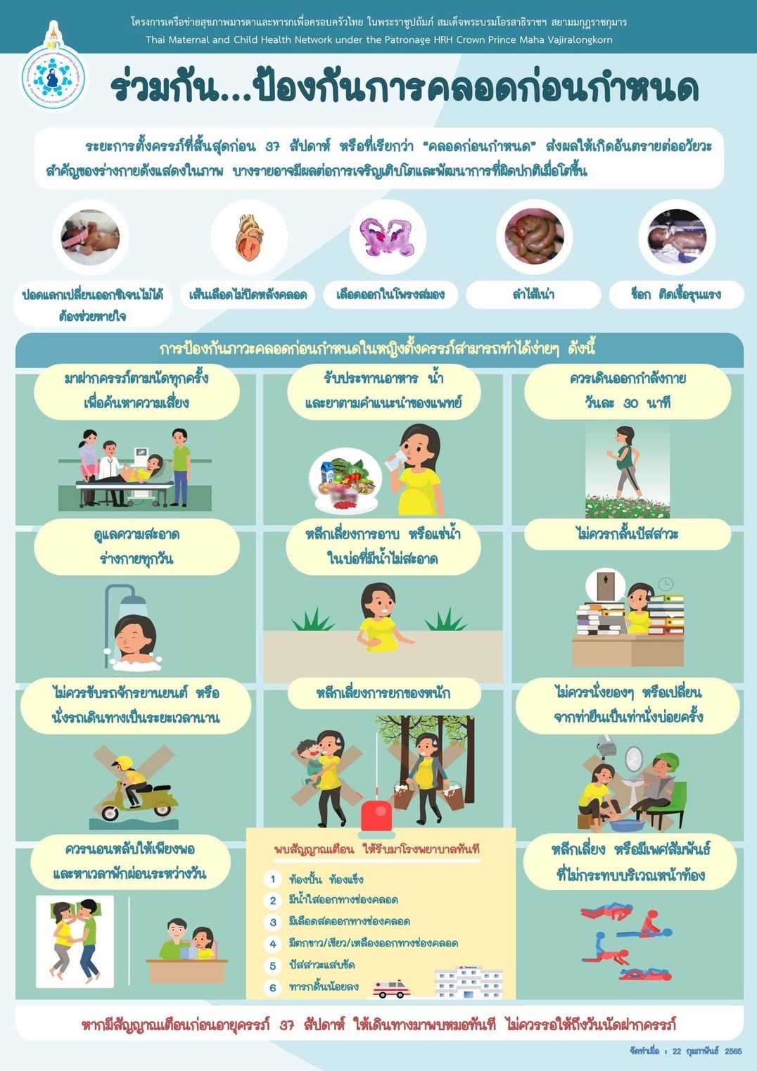 📢 ข่าวประชาสัมพันธ์ หญิงตั้งครรภ์
เพื่อลดภาวะคลอดก่อนกำหนด📢
      🤱องค์การบริหารส่วนตำบลท่าข้าม
รณรงค์ให้ประชาชนตระหนักถึงอันตราย
ของภาวะคลอดก่อนกำหนดในทารก
 “เรียนรู้ ห่วงใย ใส่ใจ ป้องกันภาวะคลอดก่อนกำหนด”
      
      เพื่อสร้างความตระหนัก ถึงอันตรายของการคลอดก่อนกำหนด สัญญาณเตือนที่ควรไปโรงพยาบาล และการฝากครรภ์ภายใน 12 สัปดาห์เมื่อทราบว่าตั้งครรภ์ 👩‍🍼👨‍🍼👶
