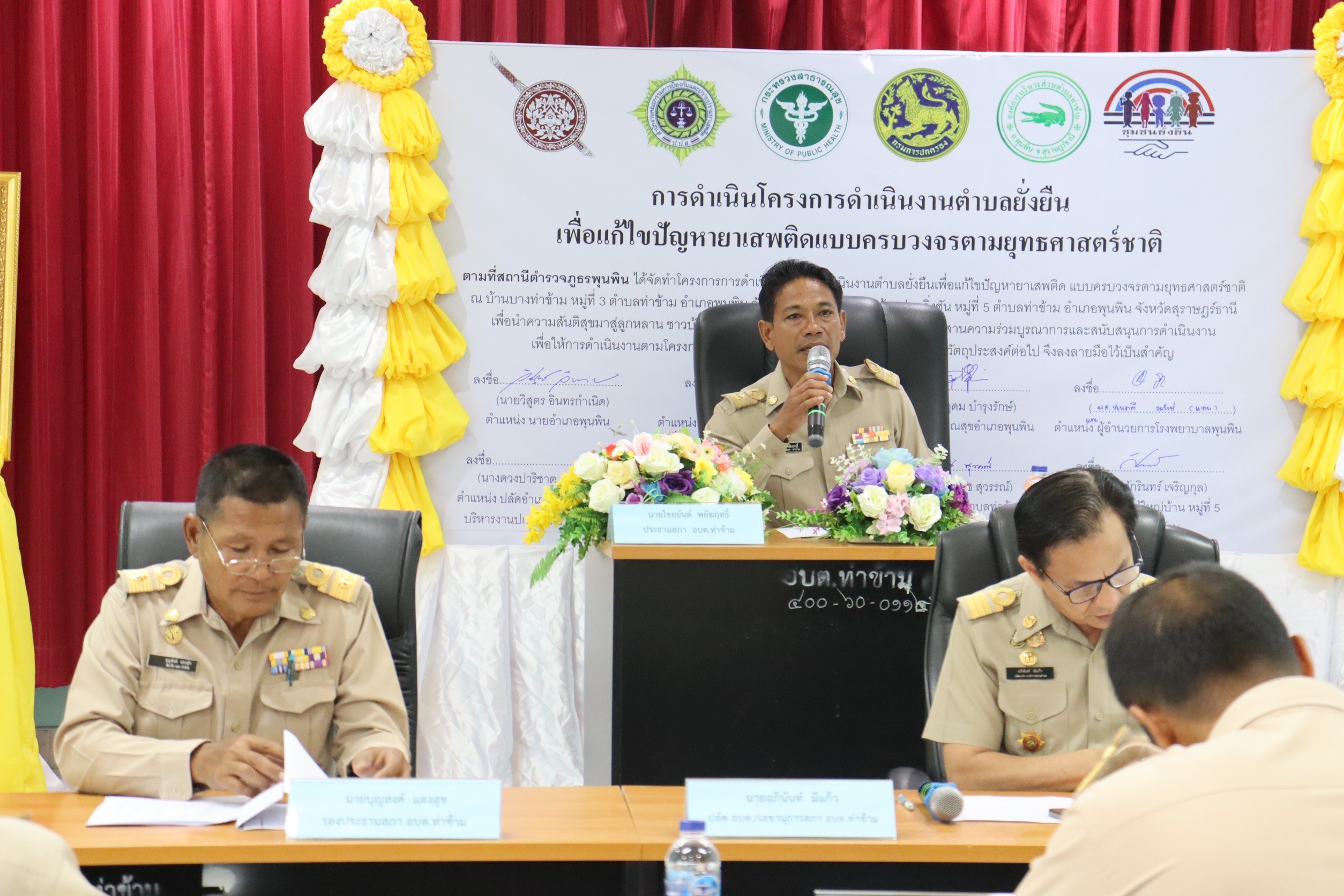 วันศุกร์ที่ 14  มีนาคม  2568
องค์การบริหารส่วนตําบลท่าข้าม ประชุมสภาองค์การบริหารส่วนตําบลท่าข้าม สมัยสามัญ สมัยที่ 2 ครั้งที่ 1  ประจำปี พ.ศ. 2568  ณ ห้องประชุมสภาองค์การบริหารส่วนตําบลท่าข้าม อำเภอพุนพิน จังหวัดสุราษฎร์ธานี
