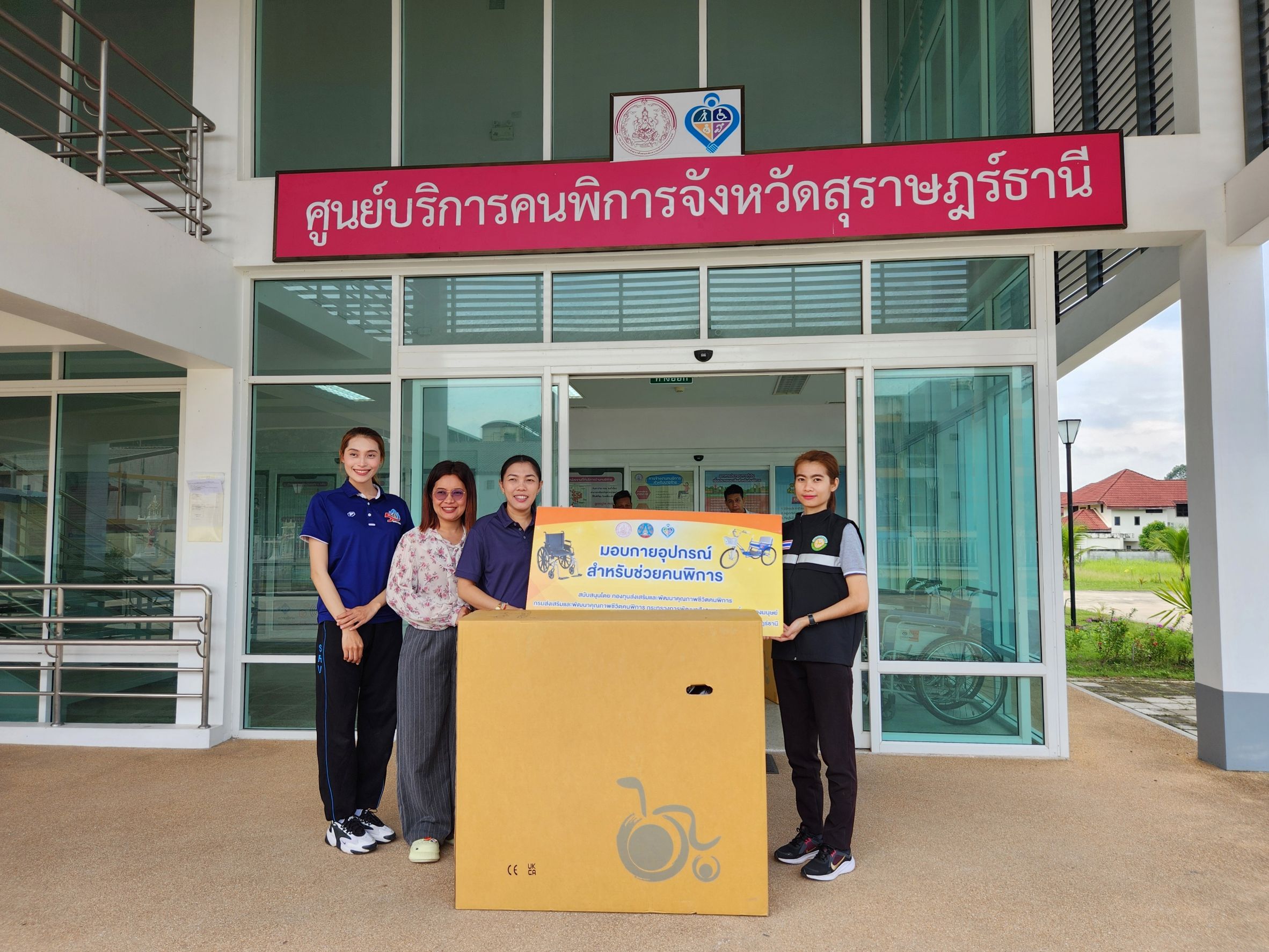 วันที่ 16 พฤษภาคม 2568 องค์การบริหารส่วนตำบลท่าข้าม รับมอบกายอุปกรณ์ รถเข็น🧑🏻‍🦽(วีลแชร์)👩🏻‍🦽ให้กับผู้พิการตำบลท่าข้าม รอบที่ 3 จากสำนักงานพัฒนาสังคมและความมั่นคงของมนุษย์จังหวัดสุราษฎร์ธานี จำนวน 1 คัน