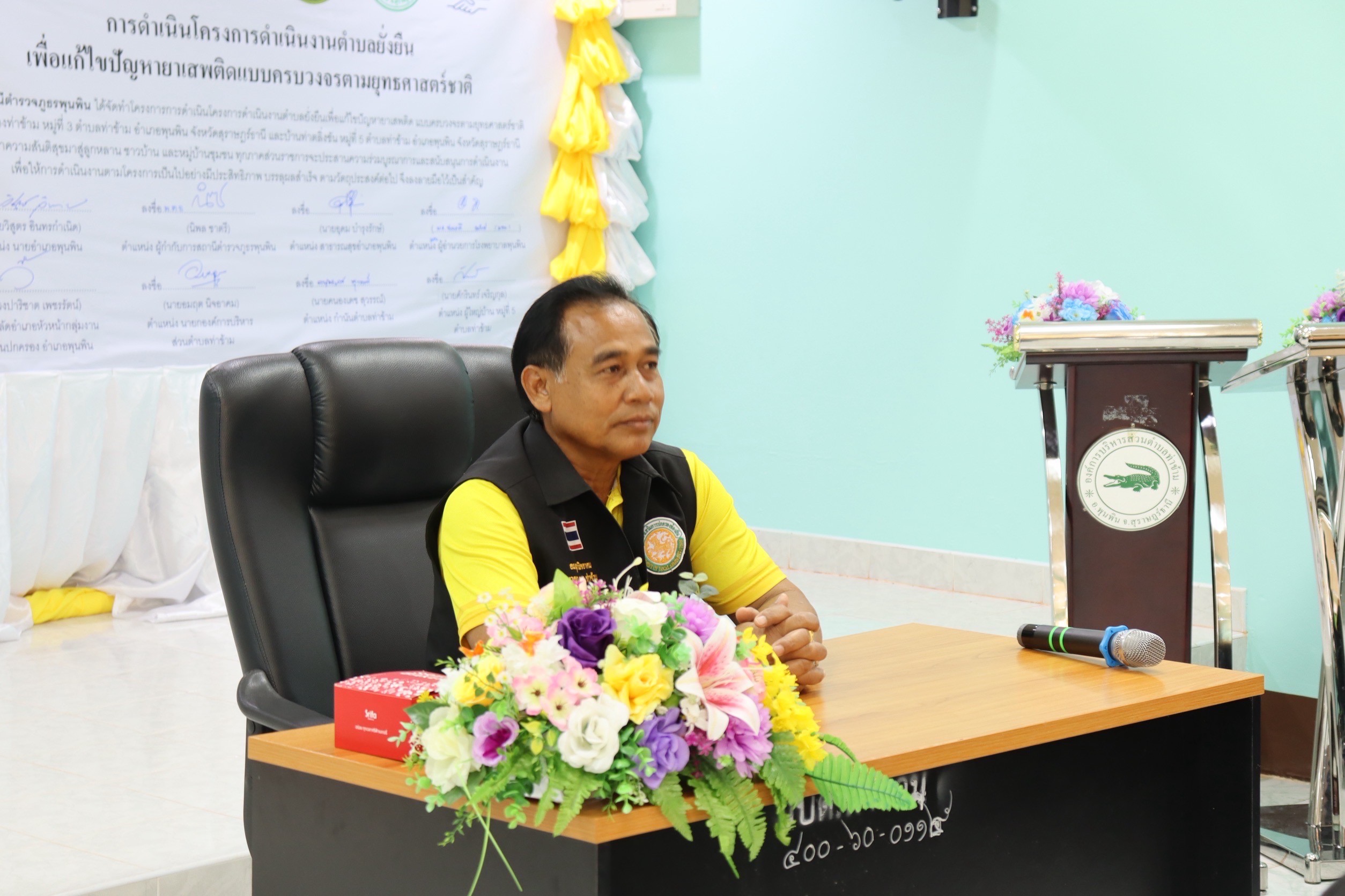 วันจันทร์ที่ 16 มิถุนายน 2568 ณ ห้องประชุมองค์การบริหารส่วนตำบลท่าข้าม
     นายอมฤต นิจอาคม นายกองค์การบริหารส่วนตำบลท่าข้าม พร้อมด้วยกำนัน ผู้ใหญ่บ้าน สารวัตรกำนัน แพทย์ประจำตำบล หัวหน้าส่วนราชการองค์การบริหารส่วนตำบลท่าข้าม เข้าร่วมการเก็บข้อมูลดำเนินการพัฒนารูปแบบการเสริมพลังผู้สูงอายุ ครอบครัวและชุมชน ด้านการพัฒนาคุณภาพชีวิตผู้สูงอายุเทคโนโลยีดิจิทัลจังหวัดสุราษฎร์ธานี ในเขตอำเภอพุนพิน จัดโดยกลุ่มงานบริการด้านปฐมภูมิและองค์รวม โรงพยาบาลพุนพิน