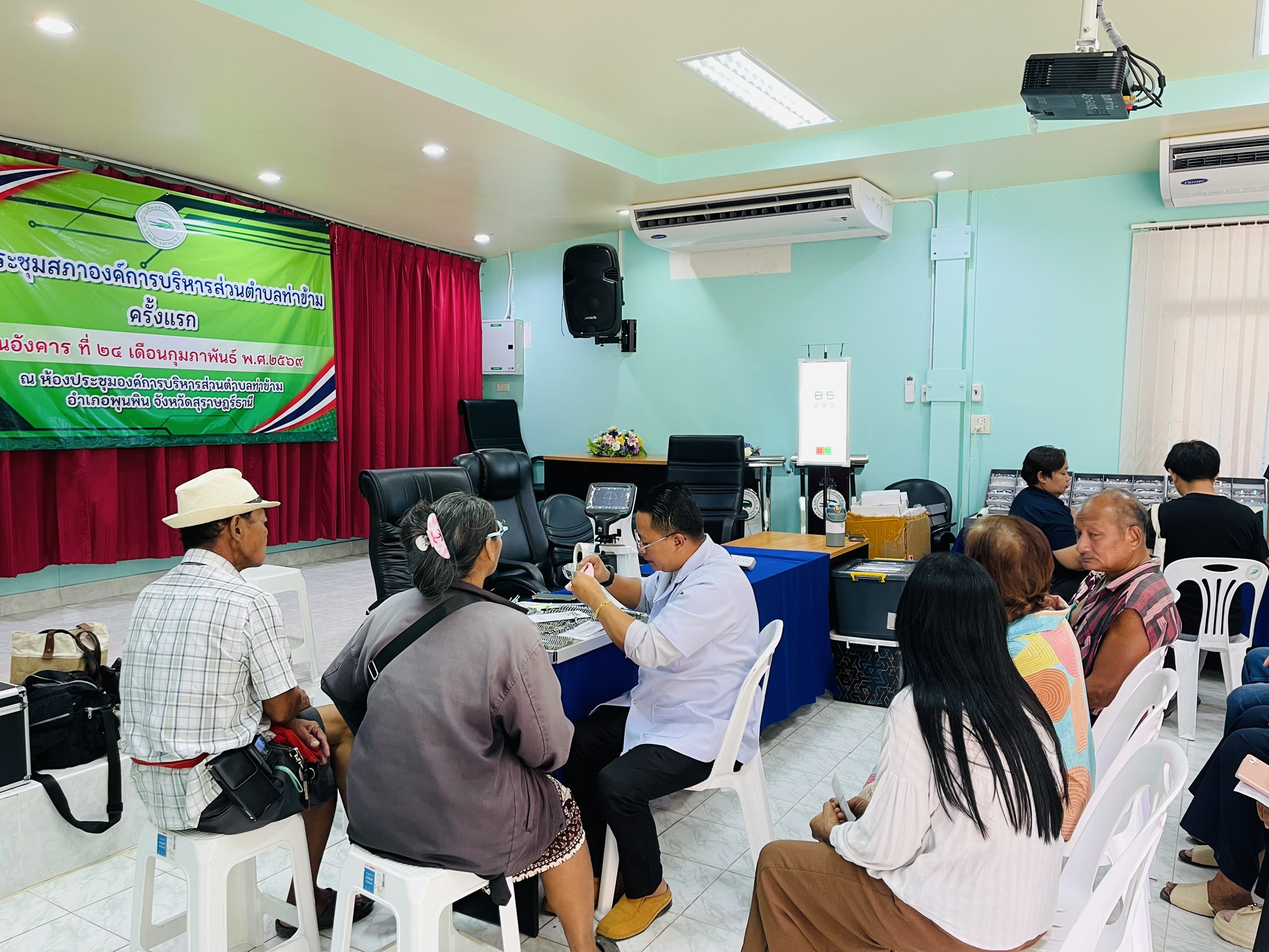 โครงการสวัสดิการแว่นตาฟรี ฯ วันที่ 14 มีนาคม 2569 ณ อบต. ท่าข้าม