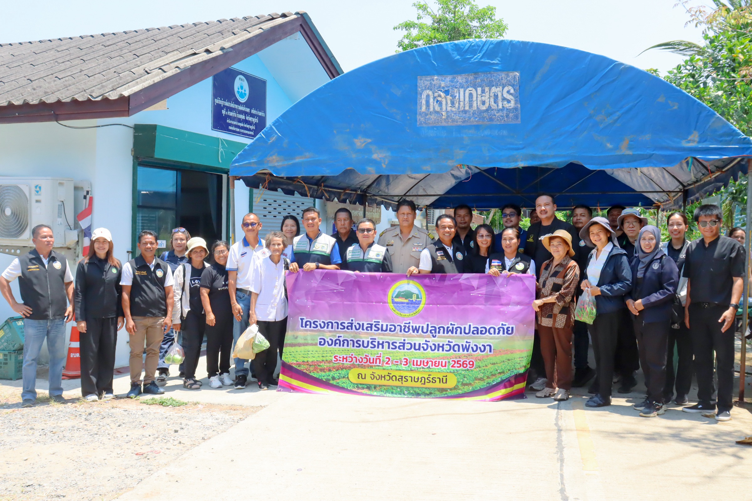วันที่ 3 เมษายน 2569 ณ ศูนย์เรียนรู้การเพิ่มประสิทธิภาพการผลิตสินค้าเกษตรการ เครือข่าย หมู่ที่ 3 ตำบลท่าข้าม อำเภอพุนพิน จังหวัดสุราษฎร์ธานี ให้การต้อนรับองค์การบริหารส่วนจังหวัดพังงา ในการศึกษาดูงานโครงการส่งเสริมอาชีพปลูกผักปลอดภัย ณ จังหวัดสุราษฎร์ธาน