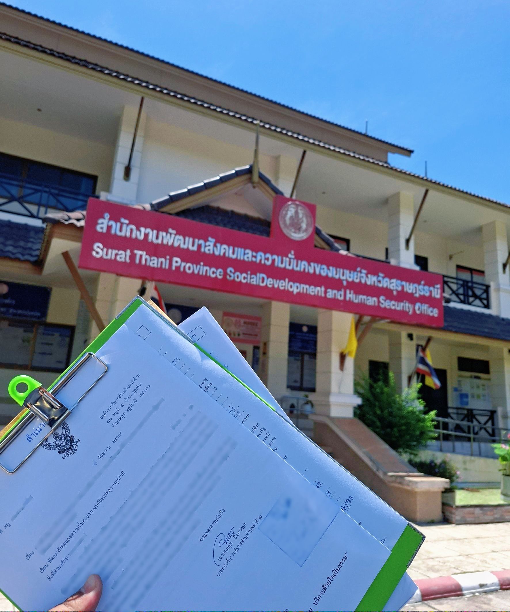 วันที่ 9 กันยายน 2569 องค์การบริหารส่วนตำบลท่าข้าม ให้บริการส่งแบบคำขอรับเงินสงเคราะห์ และรับรองผู้รับผิดชอบในการจัดการศพผู้สูงอายุตามประเพณี ณ สำนักงานพัฒนาสังคมและความมั่นคงของมนุษย์จังหวัดสุราษฎร์ธานี