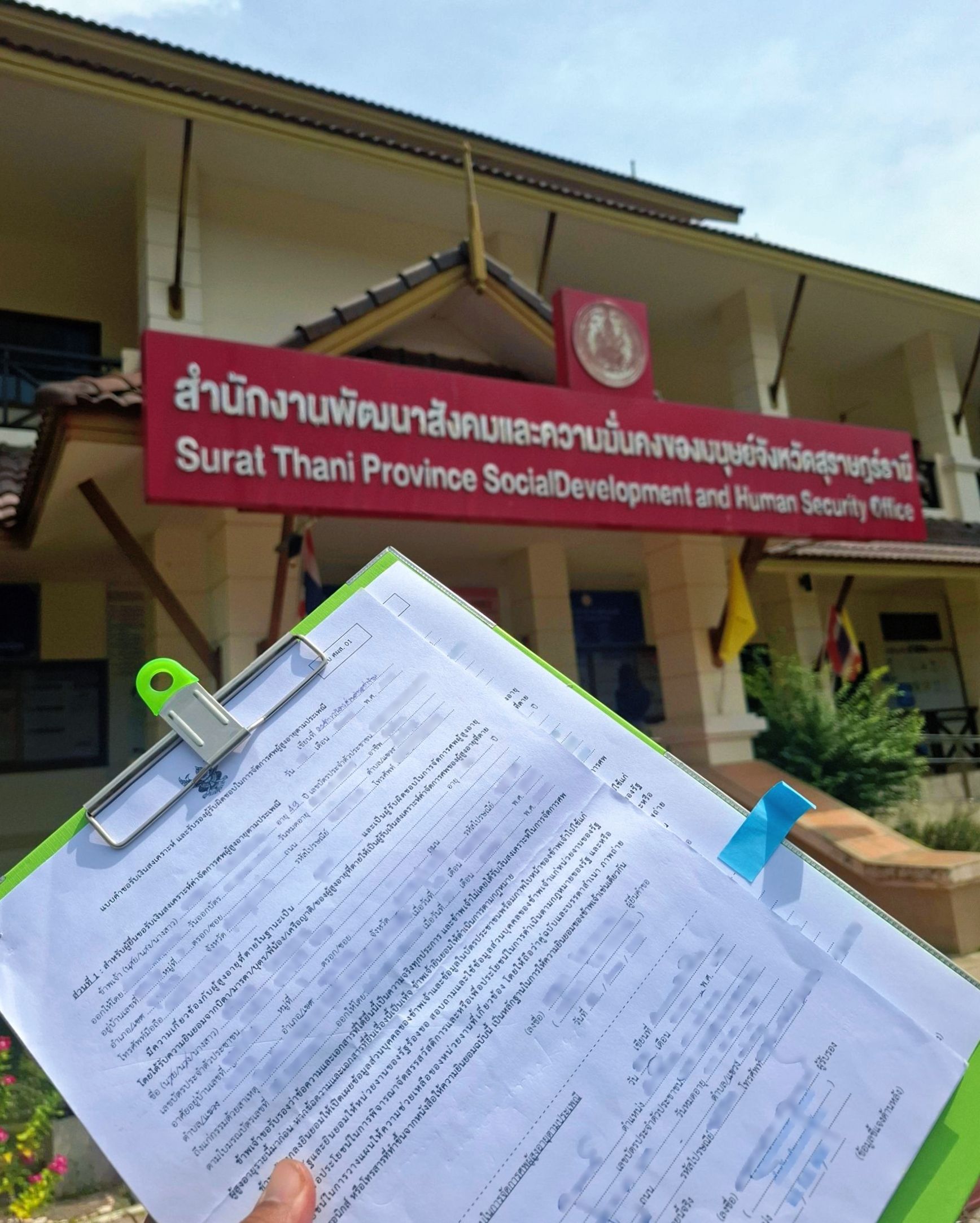วันที่ 29 กันยายน 2569 องค์การบริหารส่วนตำบลท่าข้าม ให้บริการส่งแบบคำขอรับเงินสงเคราะห์ และรับรองผู้รับผิดชอบในการจัดการศพผู้สูงอายุตามประเพณี ณ สำนักงานพัฒนาสังคมและความมั่นคงของมนุษย์จังหวัดสุราษฎร์ธานี