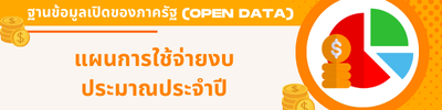 https://www.thakham-sao.go.th/front/menu/28/72