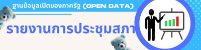 https://www.thakham-sao.go.th/front/menu/52/73