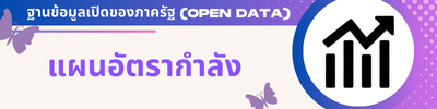 https://www.thakham-sao.go.th/front/menu/23/72