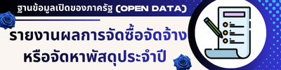 https://www.thakham-sao.go.th/front/menu/63/73