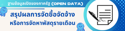 https://www.thakham-sao.go.th/front/menu/62/73