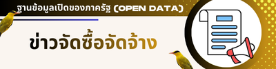 https://www.thakham-sao.go.th/front/news_all/2
