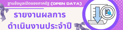 https://www.thakham-sao.go.th/front/menu/58/73