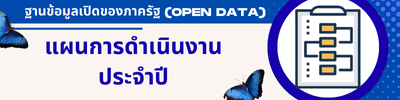 https://www.thakham-sao.go.th/front/menu/47/72