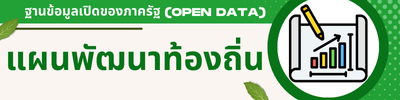 https://www.thakham-sao.go.th/front/menu/14/72