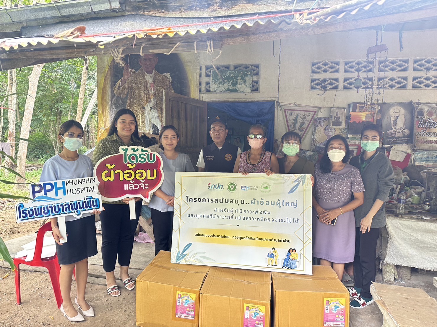 วันพุธที่ 6 กันยายน  2566           องค์การบริหารส่วนตำบลท่าข้าม ร่วมกับโรงพยาบาลพุนพิน ดำเนินการโครงการสนับสนุนผ้าอ้อมผู้ใหญ่ สำหรับผู้ที่มีภาวะพึ่งพิงและภาวะกลั้นปัสสาวะหรืออุจจาระไม่ได้ ในพื้นที่หมู่ที่ 5 บ้านท่าตลิ่งชัน สนับสนุนงบประมาณโดย กองทุนหลักประกันสุขตำบลท่าข้าม ตำบลท่าข้าม อำเภอพุนพิน จังหวัดสุราษฎร์ธานี